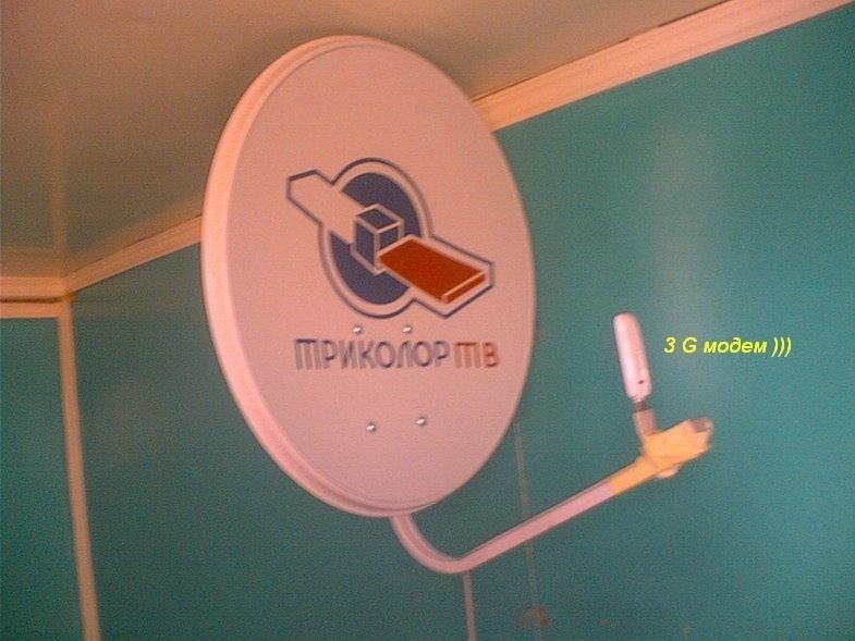 3G антенна.jpg