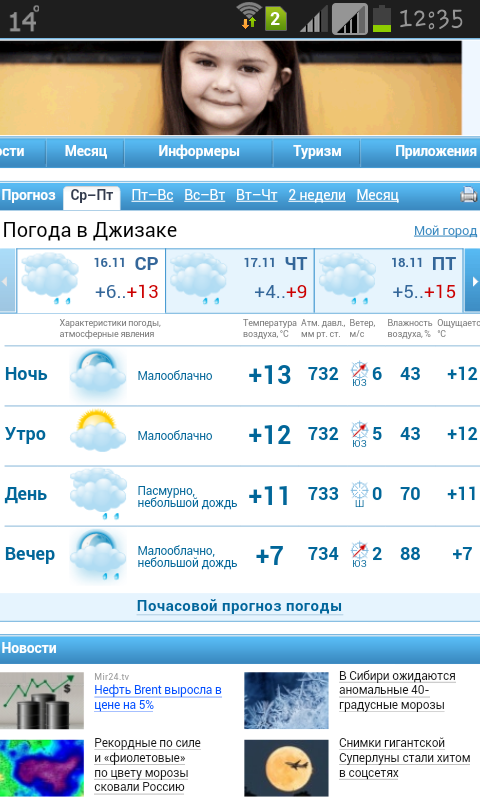 Screenshot_2016-11-16-12-35-54.png
