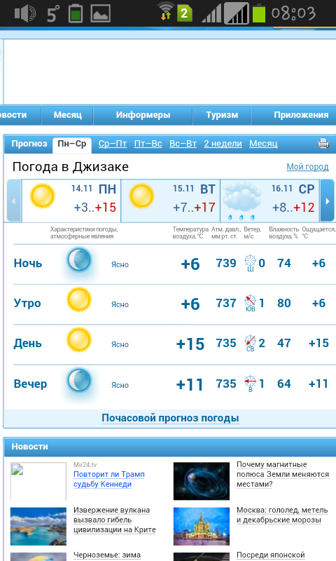 Screenshot_2016-11-14-08-03-42.png