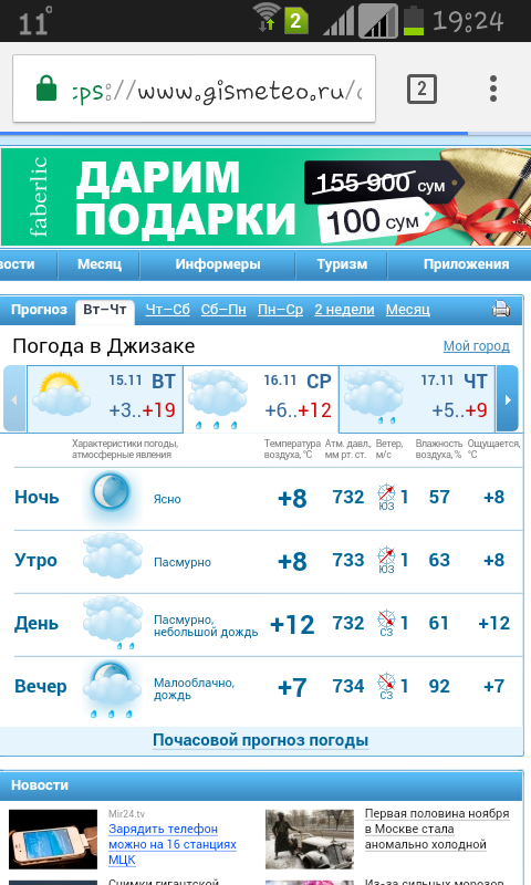 Screenshot_2016-11-15-19-24-34.png