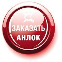 unlockservers