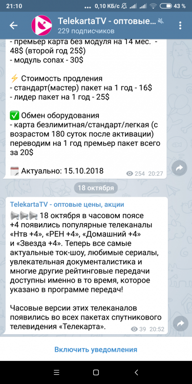 Screenshot_2018-10-18-21-10-55-623_org.telegram.messenger.png