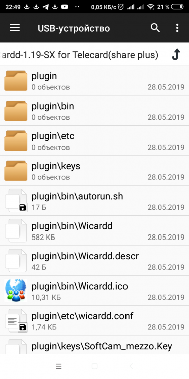 Screenshot_2019-05-28-22-49-34-835_com.alphainventor.filemanager.png