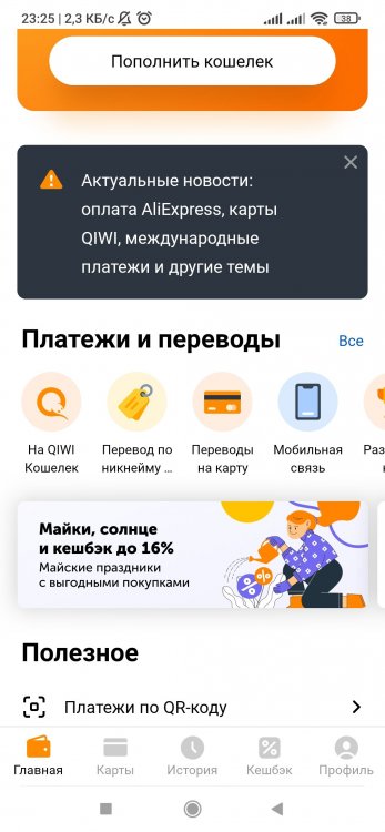 Screenshot_2022-05-01-23-25-19-595_ru.mw.jpg